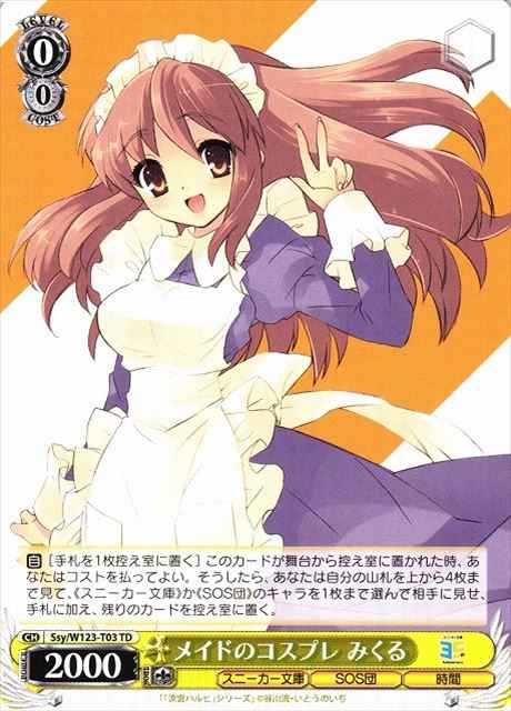 Weiss Schwarz SSY/W123-T03 Mikuru Maid Cosplay TD The Melancholy of Haruhi Suzumiya