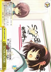 Weiss Schwarz SSY/W123-T08 SOS Brigade Entrance Exam TD The Melancholy of Haruhi Suzumiya