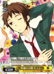 Weiss Schwarz SSY/W62-017 Kyon Normal Human C The Melancholy of Haruhi Suzumiya
