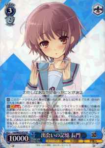 Weiss Schwarz SSY/W62-075 Nagato Memory of Meeting RR The Melancholy of Haruhi Suzumiya