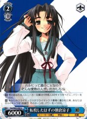 Weiss Schwarz SSY/W62-090 Ryouko Asakura Who Should Have Changed Schools U The Melancholy of Haruhi Suzumiya