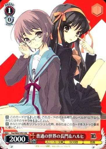 Weiss Schwarz SSY/W62-P01 Nagato Haruhi in a Normal World PR The Melancholy of Haruhi Suzumiya