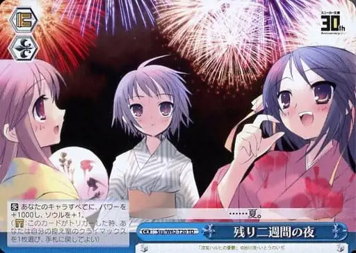 Weiss Schwarz SSY/W62-T20 Nights of Remaining Two Weeks TD The Melancholy of Haruhi Suzumiya