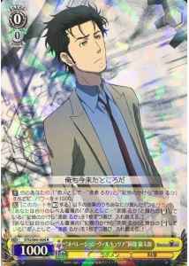 Weiss Schwarz STG/S60-004 Operation Valkyrie Rintarou Okabe R STEINS;GATE