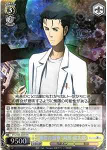 Weiss Schwarz STG/S60-008S Gear of Destiny Rintarou Okabe SR STEINS;GATE