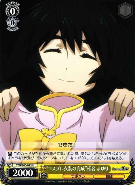 Weiss Schwarz STG/S60-012 Completing Cosplay Outfit Mayuri Shiina U STEINS;GATE