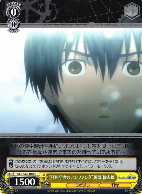 Weiss Schwarz STG/S60-018 Anfang of the Mad Scientist Rintarou Okabe C STEINS;GATE
