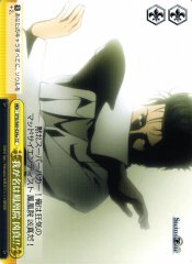 Weiss Schwarz STG/S60-029A My Name is Kyouma Hououin CC STEINS;GATE