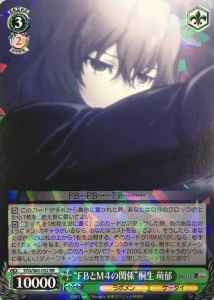 Weiss Schwarz STG/S60-032 Relationship Between FB and M4 Moeka Kiryuu RR STEINS;GATE