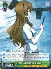 Weiss Schwarz STG/S60-035 Shining Finger Moeka Kiryuu R STEINS;GATE