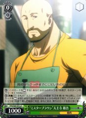Weiss Schwarz STG/S60-041A Mister Braun Yuugo Tennouji C STEINS;GATE