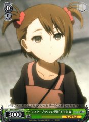 Weiss Schwarz STG/S60-043A Dearest Daughter of Mister Braun Nae Tennouji C STEINS;GATE