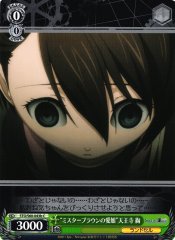 Weiss Schwarz STG/S60-043B Dearest Daughter of Mister Brown Nae Tennouji C STEINS;GATE