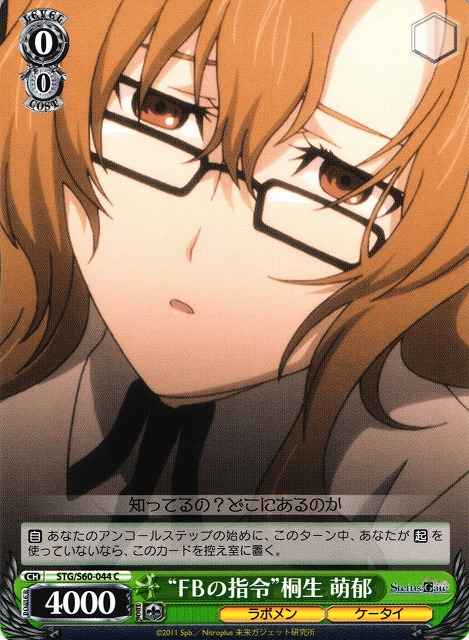 Weiss Schwarz STG/S60-044 FB s Order Moeka Kiryuu C STEINS;GATE