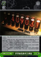 Weiss Schwarz STG/S60-048A Divergence Meter U STEINS;GATE