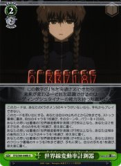 Weiss Schwarz STG/S60-048B Divergence Meter U STEINS;GATE