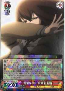 Weiss Schwarz STG/S60-053B Special Being Kurisu Makise RR STEINS;GATE