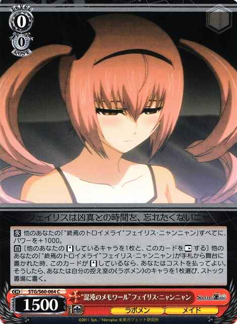 Weiss Schwarz STG/S60-064 Memoir of Chaos Faris NyanNyan C STEINS;GATE