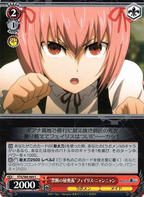 Weiss Schwarz STG/S60-069 Forbidden Secret Ultimate Move Faris NyanNyan C STEINS;GATE