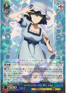 Weiss Schwarz STG/S60-076A Irreplacable Being Mayuri Shiina RR STEINS;GATE
