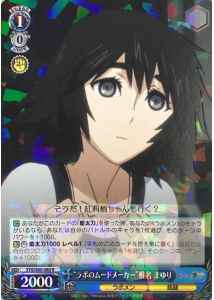 Weiss Schwarz STG/S60-080 Moodmaker of the Lab Mayuri Shiina R STEINS;GATE