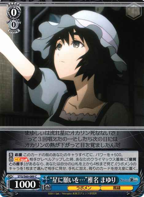Weiss Schwarz STG/S60-089 Wishing Upon a Star Mayuri Shiina C STEINS;GATE