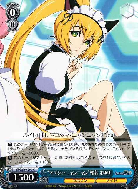 Weiss Schwarz STG/S60-090 Mayushii NyanNyan Mayuri Shiina C STEINS;GATE