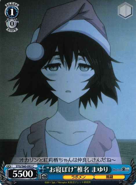 Weiss Schwarz STG/S60-093 Half Asleep Mayuri Shiina C STEINS;GATE