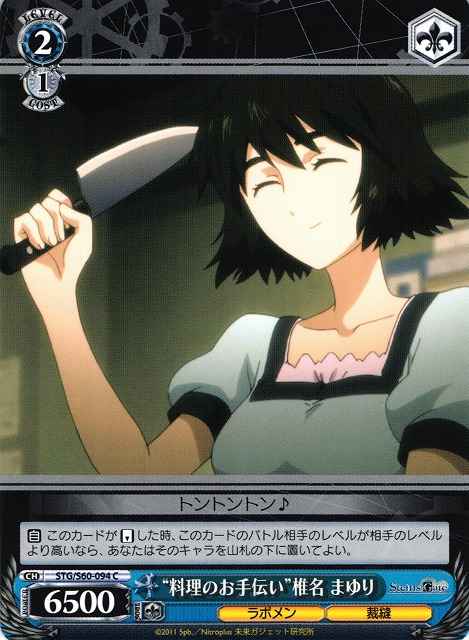 Weiss Schwarz STG/S60-094 Helping with Cooking Mayuri Shiina C STEINS;GATE
