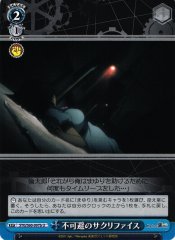 Weiss Schwarz STG/S60-097B Unavoidable Sacrifice U STEINS;GATE