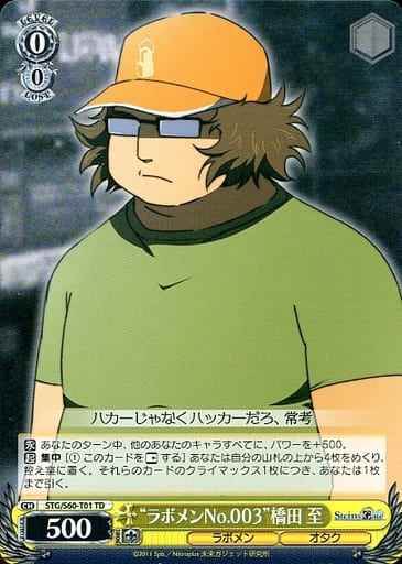 Weiss Schwarz STG/S60-T01 Lab Member No 003 Itaru Hashida TD STEINS;GATE