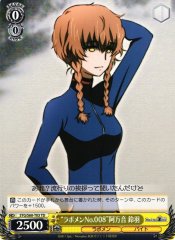 Weiss Schwarz STG/S60-T03 Lab Member No 008 Suzuha Amane TD STEINS;GATE