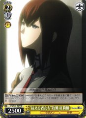 Weiss Schwarz STG/S60-T07 Resistance Kurisu Makise TD STEINS;GATE