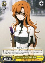 Weiss Schwarz STG/S60-T08 Lab Member No 005 Moeka Kiryuu TD STEINS;GATE