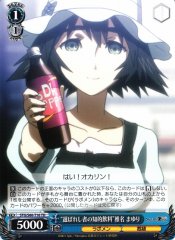Weiss Schwarz STG/S60-T16 Knowledge Drink of the Chosen Mayuri Shiina TD STEINS;GATE
