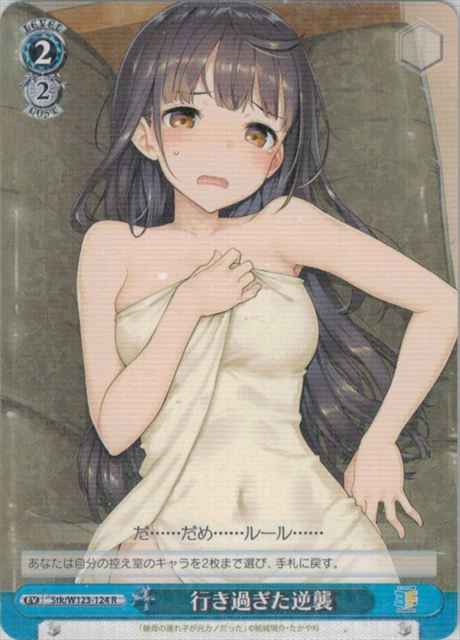 Weiss Schwarz STK/W123-124 Overdone Counterattack R Kadokawa Sneaker Bunko