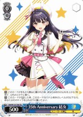 Weiss Schwarz STK/W123-T09 Yume 35th Anniversary TD Kadokawa Sneaker Bunko