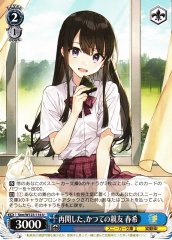 Weiss Schwarz STM/W123-114 Haruki Old Close Friend Reunited U Kadokawa Sneaker Bunko