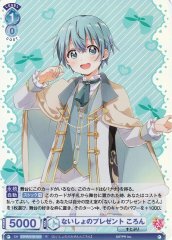 Weiss Schwarz STPR/01B-051 Colon Secret Present R Strawberry Prince
