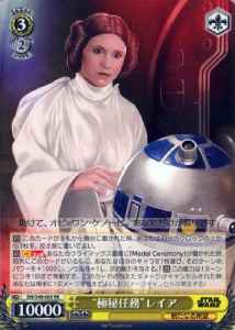 Weiss Schwarz SW/S49-003 Secret Mission Leia RR STAR WARS