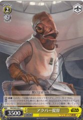 Weiss Schwarz SW/S49-026 Admiral Ackbar C STAR WARS