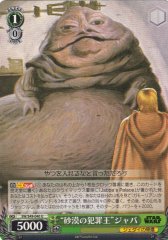 Weiss Schwarz SW/S49-040 Crime Lord of the Desert Jabba U STAR WARS