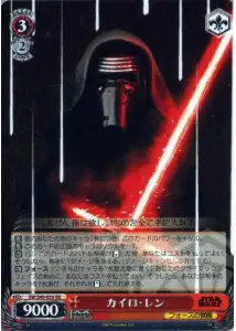 Weiss Schwarz SW/S49-054 Kylo Ren RR STAR WARS