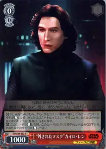 Weiss Schwarz SW/S49-057 Mask Off Kylo Ren R STAR WARS
