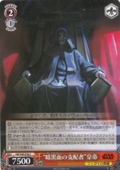Weiss Schwarz SW/S49-078 Dictator of the Dark Side Emperor C STAR WARS