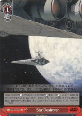 Weiss Schwarz SW/S49-079 Star Destroyer U STAR WARS