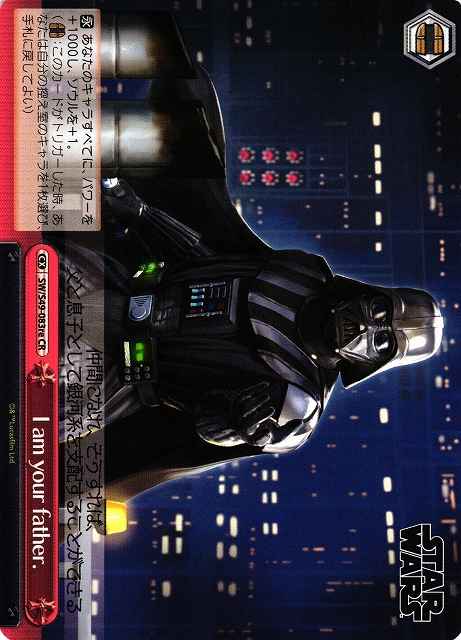 Weiss Schwarz SW/S49-083RE I am your father CR STAR WARS