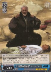 Weiss Schwarz SW/S49-098 Desert Hermit Ben Kenobi U STAR WARS