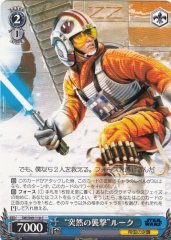 Weiss Schwarz SW/S49-110 Sudden Attack Luke C STAR WARS