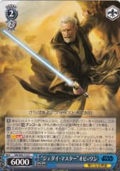 Weiss Schwarz SW/S49-112 Jedi Master Obi wan C STAR WARS
